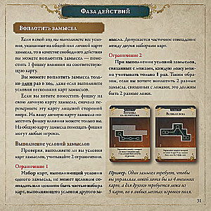 Board Game - Pax Illuminaten