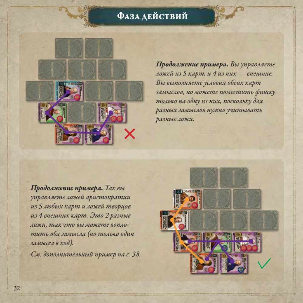 Board Game - Pax Illuminaten