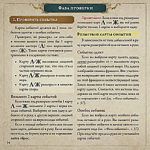 Board Game - Pax Illuminaten