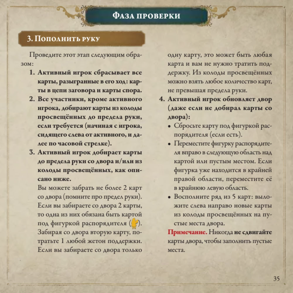 Board Game - Pax Illuminaten