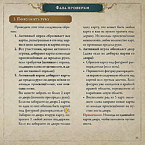 Board Game - Pax Illuminaten