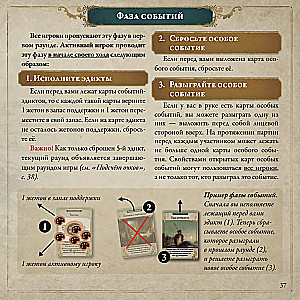 Board Game - Pax Illuminaten