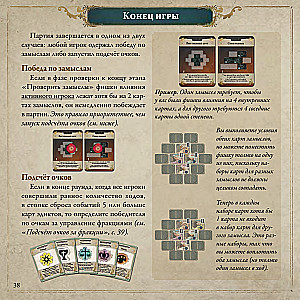 Board Game - Pax Illuminaten