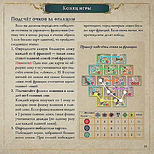 Board Game - Pax Illuminaten