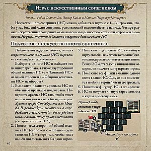 Board Game - Pax Illuminaten
