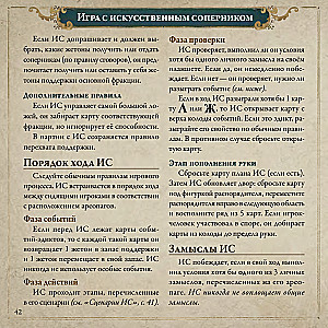 Board Game - Pax Illuminaten