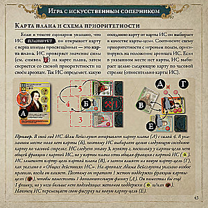 Board Game - Pax Illuminaten
