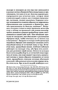 Pasaka ir mitas: tautos įsitikinimų paslaptys