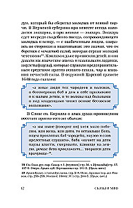 Pasaka ir mitas: tautos įsitikinimų paslaptys