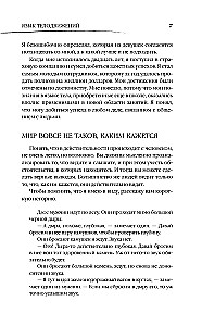 Kūno kalba. Kaip skaityti aplinkinių mintis pagal jų gestus