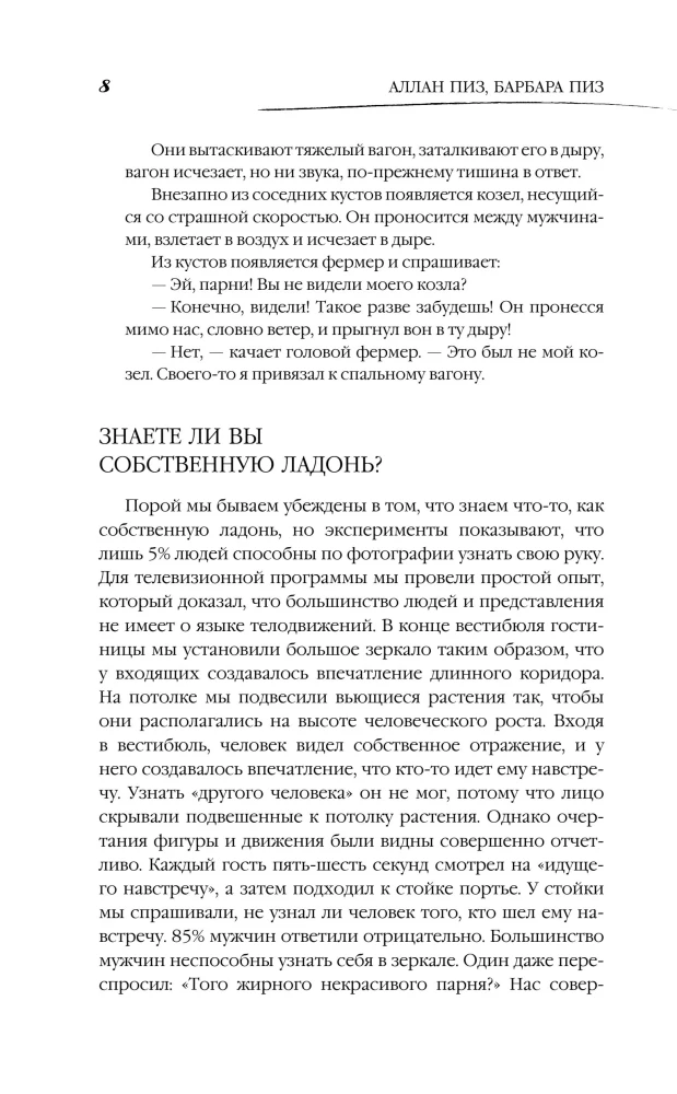 Kūno kalba. Kaip skaityti aplinkinių mintis pagal jų gestus