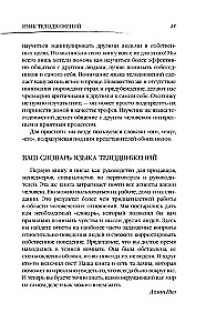 Kūno kalba. Kaip skaityti aplinkinių mintis pagal jų gestus
