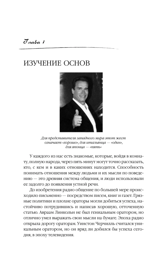 Kūno kalba. Kaip skaityti aplinkinių mintis pagal jų gestus