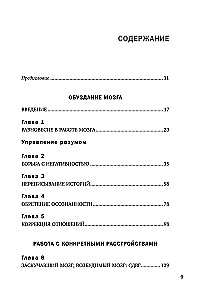 Neramus protas. Kaip nuraminti mintis, išgydyti protą ir atgauti kontrolę virš savo gyvenimo