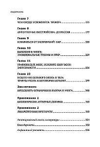 Neramus protas. Kaip nuraminti mintis, išgydyti protą ir atgauti kontrolę virš savo gyvenimo