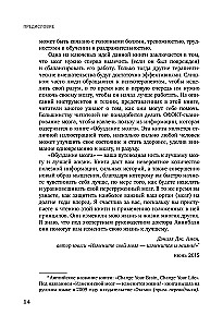 Neramus protas. Kaip nuraminti mintis, išgydyti protą ir atgauti kontrolę virš savo gyvenimo