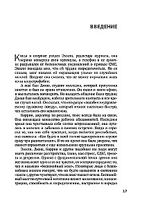 Neramus protas. Kaip nuraminti mintis, išgydyti protą ir atgauti kontrolę virš savo gyvenimo