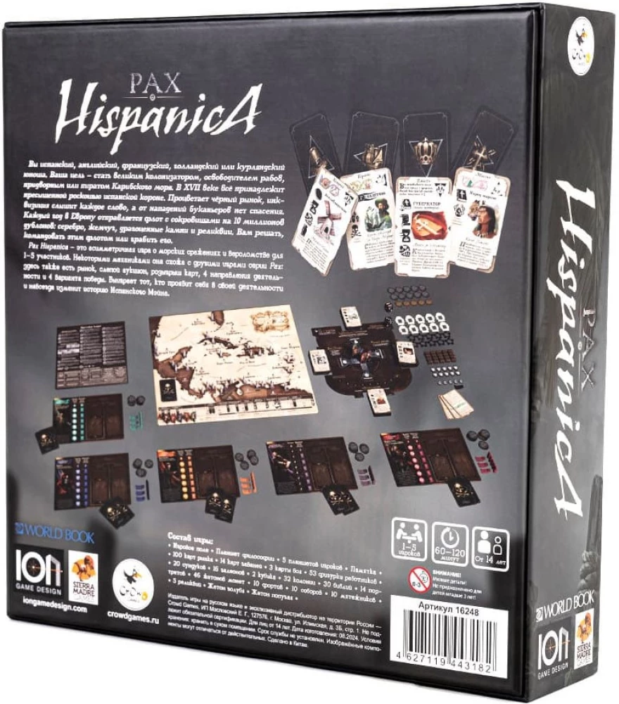 Настольная игра - Pax Hispanica