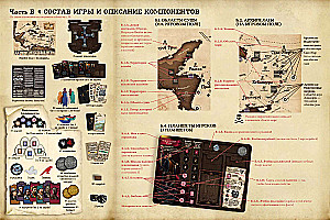 Настольная игра - Pax Hispanica