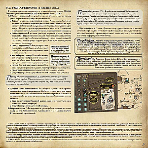 Настольная игра - Pax Hispanica
