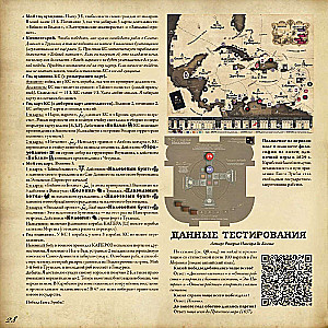 Настольная игра - Pax Hispanica