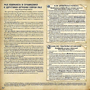 Настольная игра - Pax Hispanica