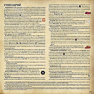 Настольная игра - Pax Hispanica