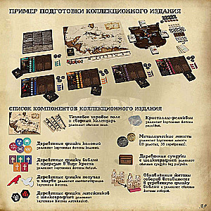 Настольная игра - Pax Hispanica