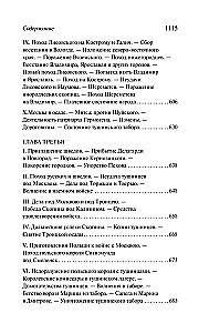 Time of Troubles