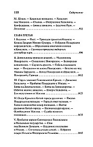 Time of Troubles
