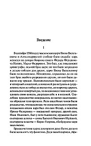 Time of Troubles