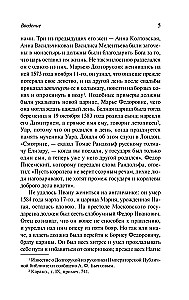 Time of Troubles