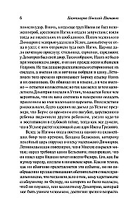 Time of Troubles