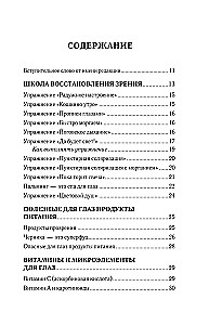 Przywracanie wzroku według Pankowa. Nowe wydanie legendarnej metody