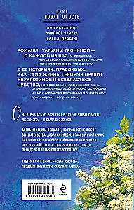 Время, прости!
