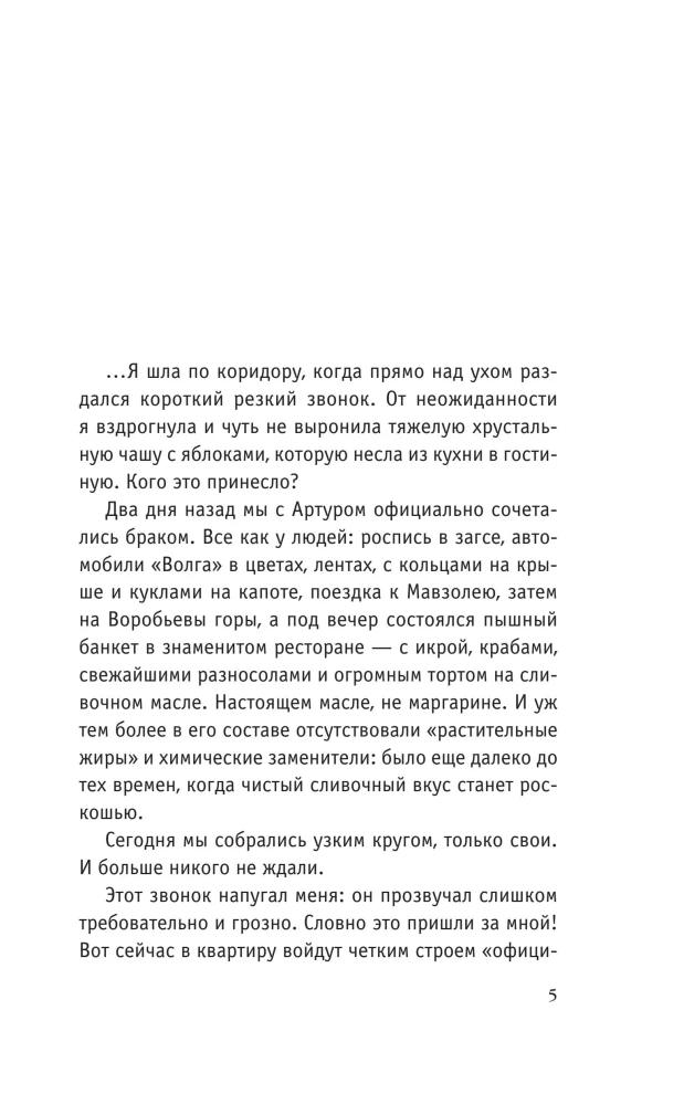 Время, прости!