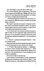 Время, прости!