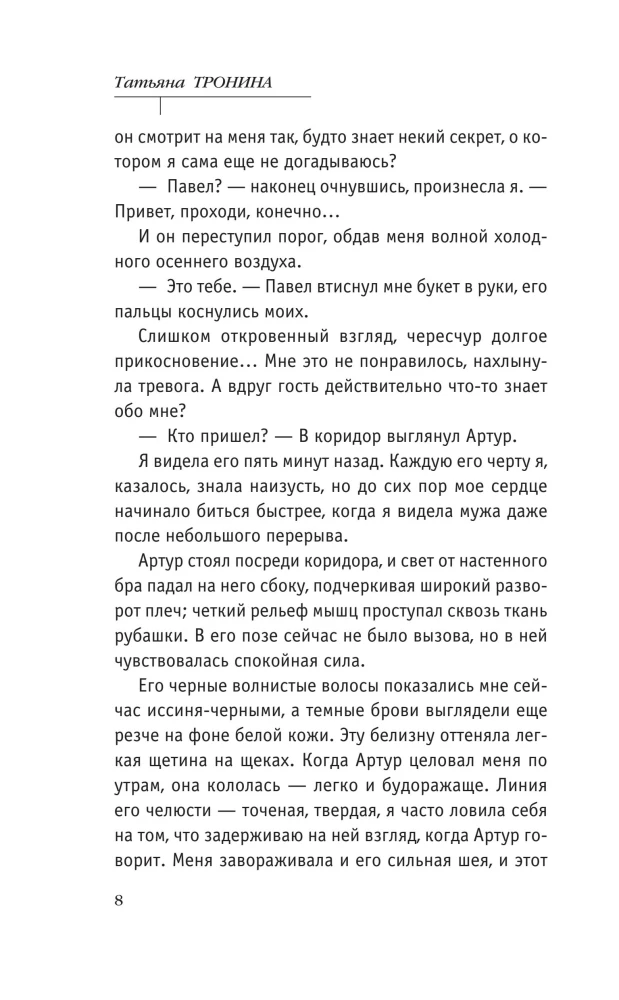 Время, прости!