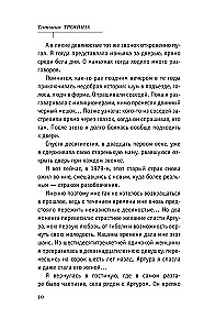 Время, прости!