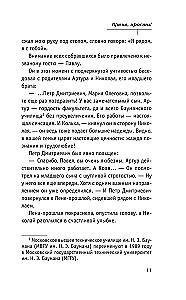 Время, прости!