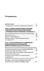 Японская музыка в эпоху перемен: от изоляции к диалогу