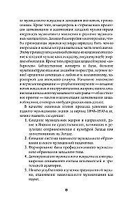 Японская музыка в эпоху перемен: от изоляции к диалогу