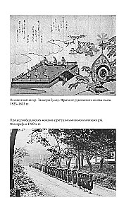 Японская музыка в эпоху перемен: от изоляции к диалогу