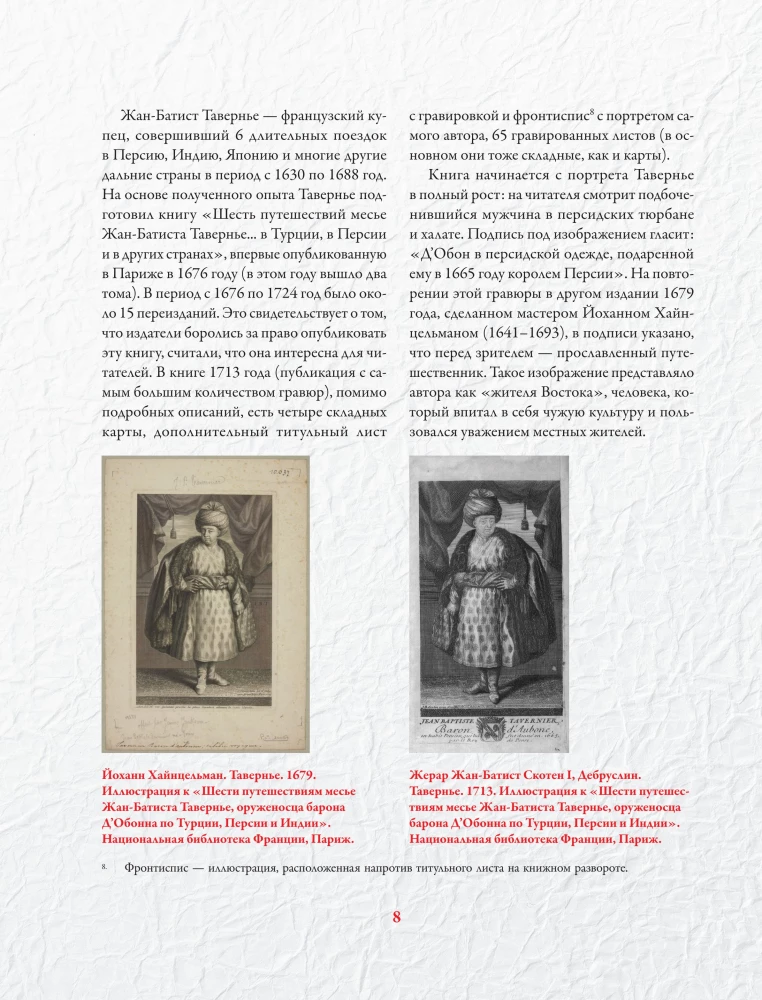 Obrazy Wschodu w kulturze światowej