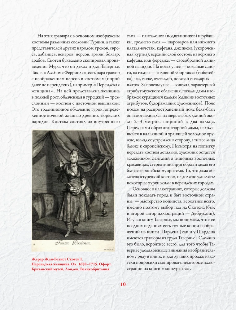 Obrazy Wschodu w kulturze światowej
