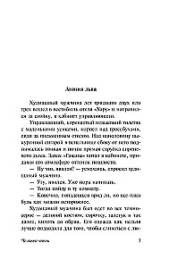 Cilvēks-ēna