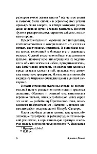 Cilvēks-ēna