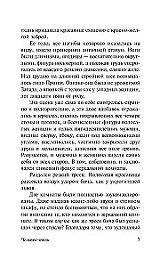 Cilvēks-ēna