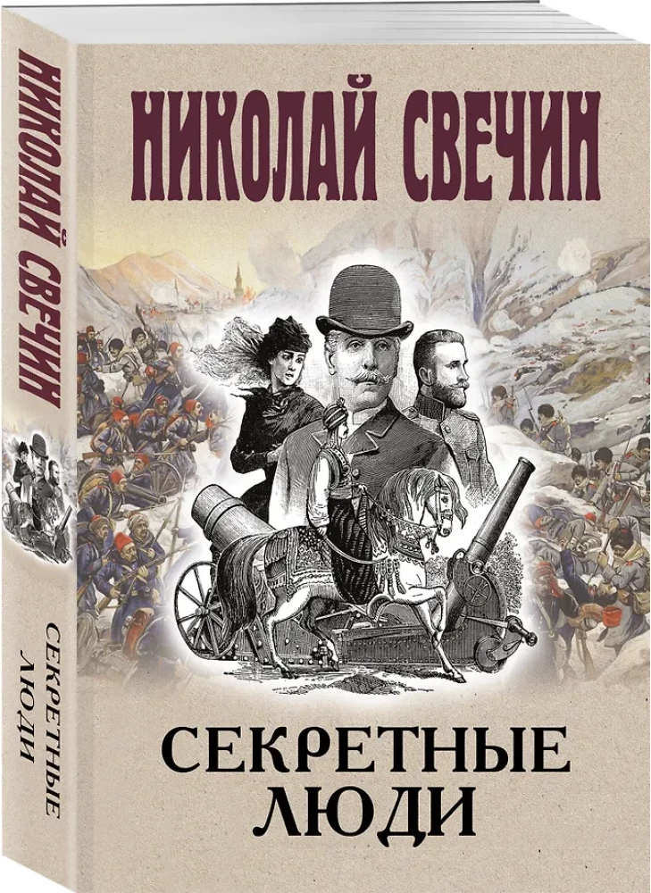 Slepenie cilvēki