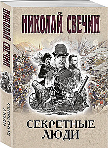 Slepenie cilvēki